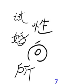 试婚违法吗?
