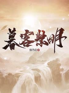 母克子怎么化解